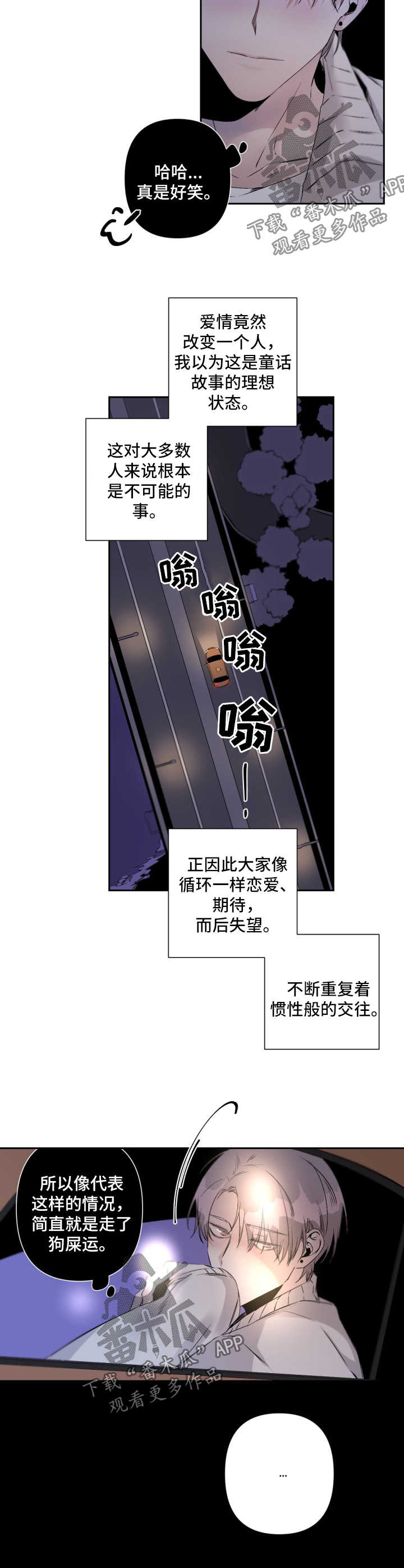 第72章：存在的价值2