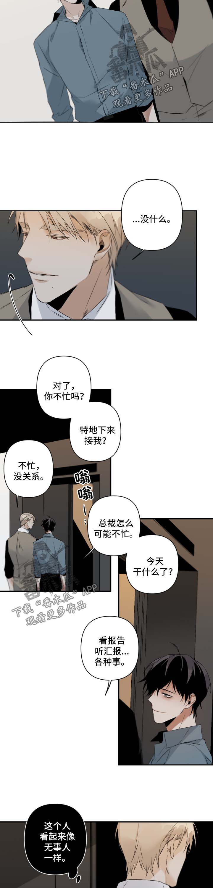 第91章：来公司8