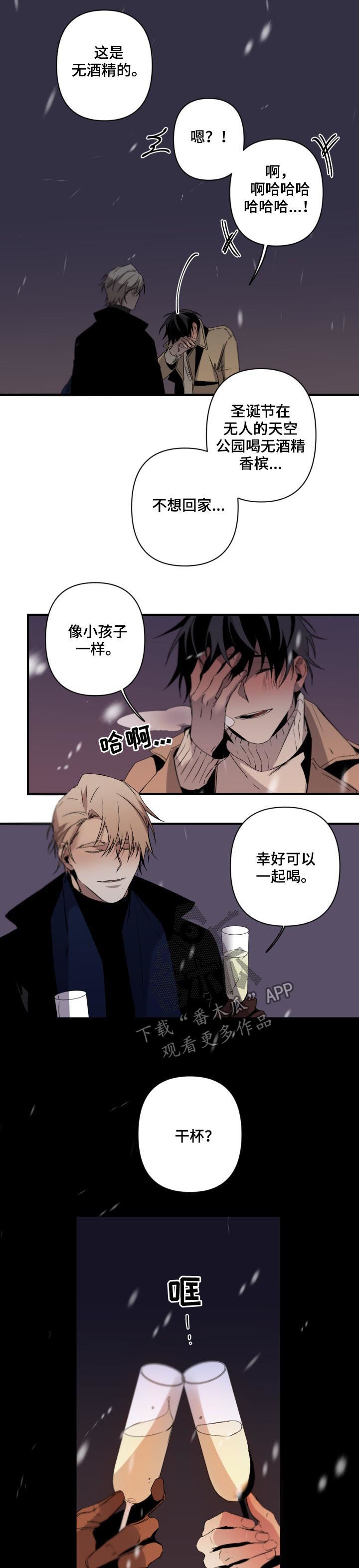 第128章：番外：圣诞礼物1