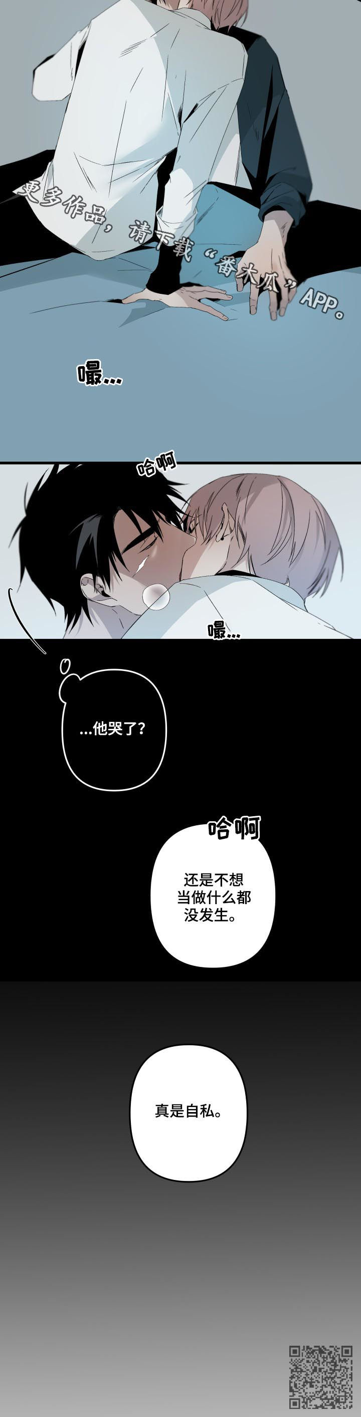 第137章：真是自私8