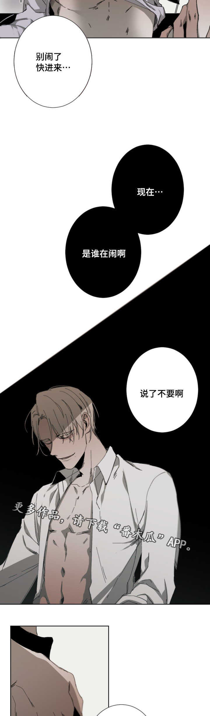 第20章：为了你8