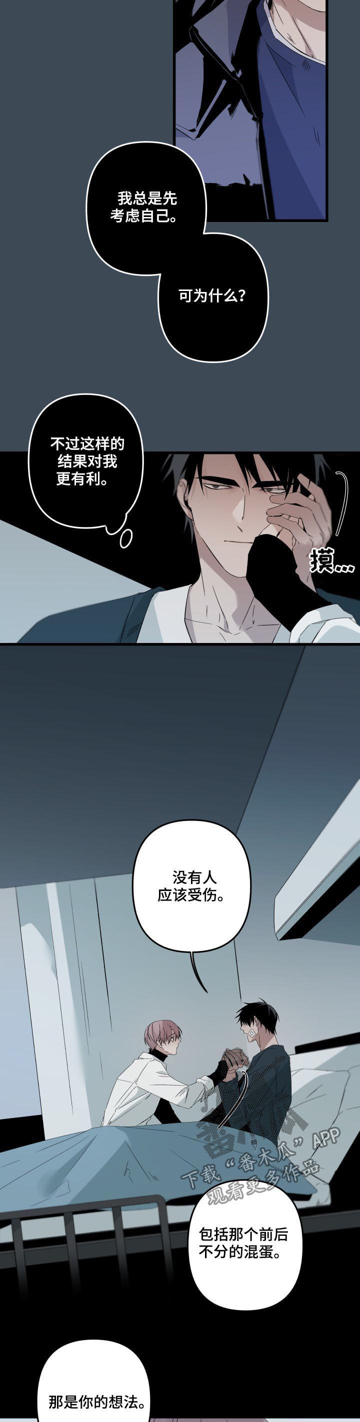 第137章：真是自私1