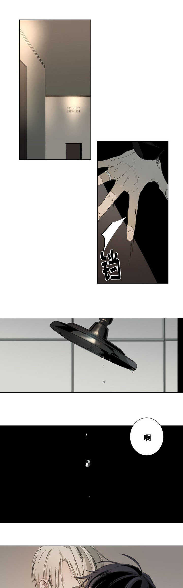 第4章：上头0