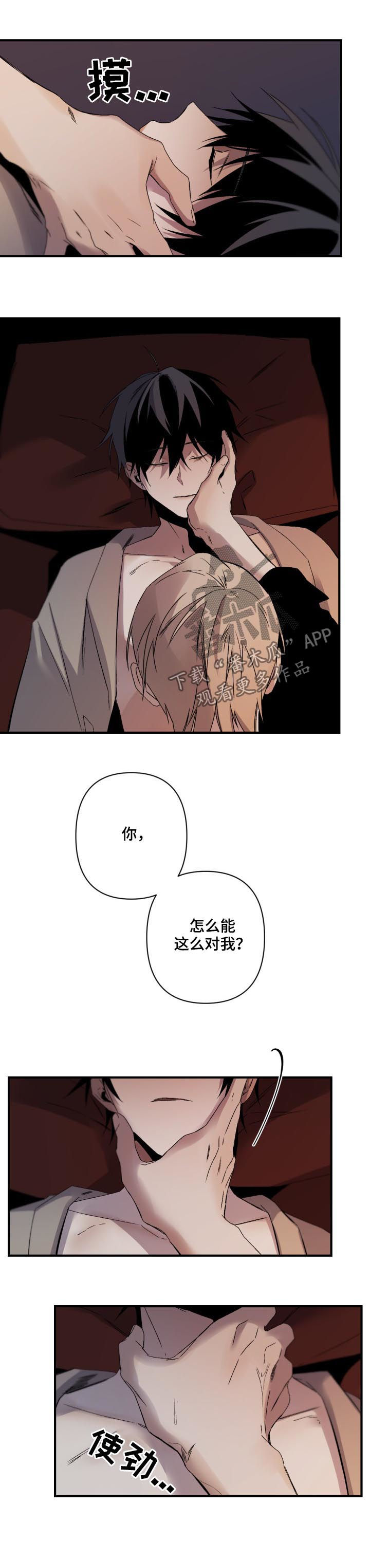 第121章：没有防备心7