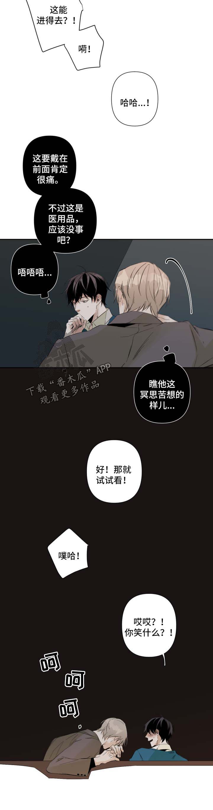 第60章：不抗拒7