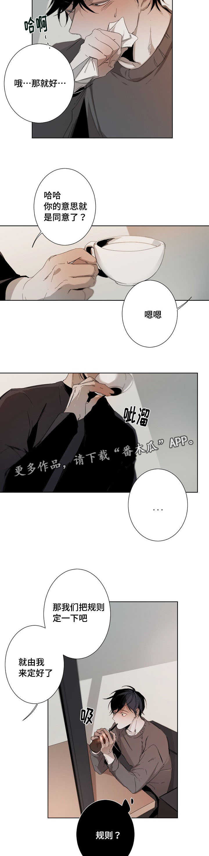 第8章：合同3