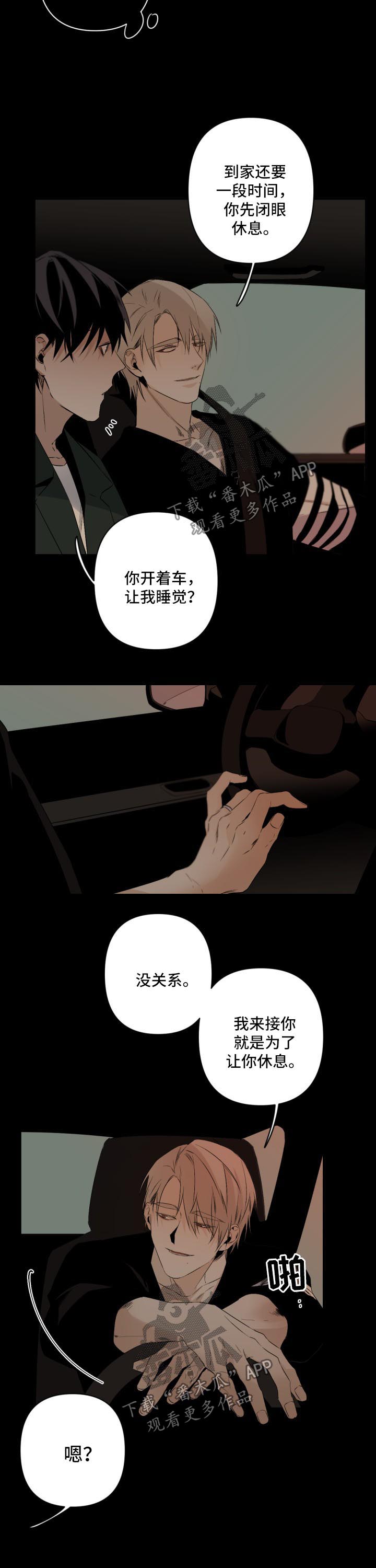 第109章：今晚不让你睡觉5