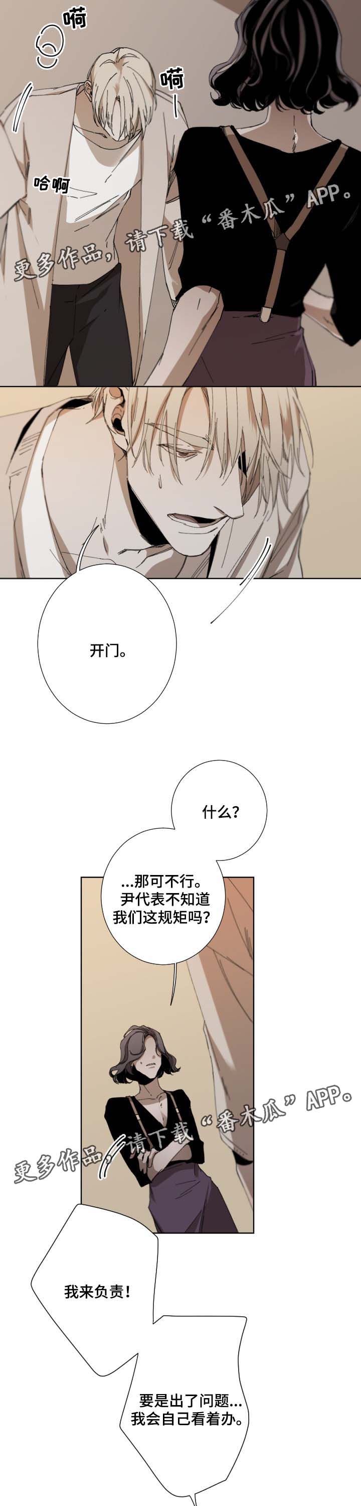 第43章：赶到2