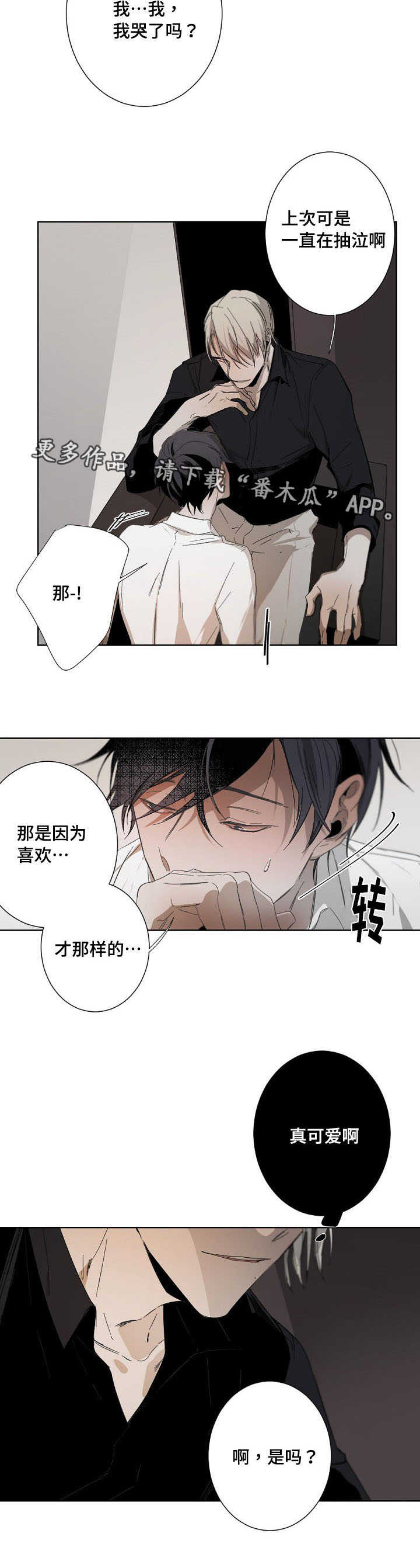 第6章：安全词16