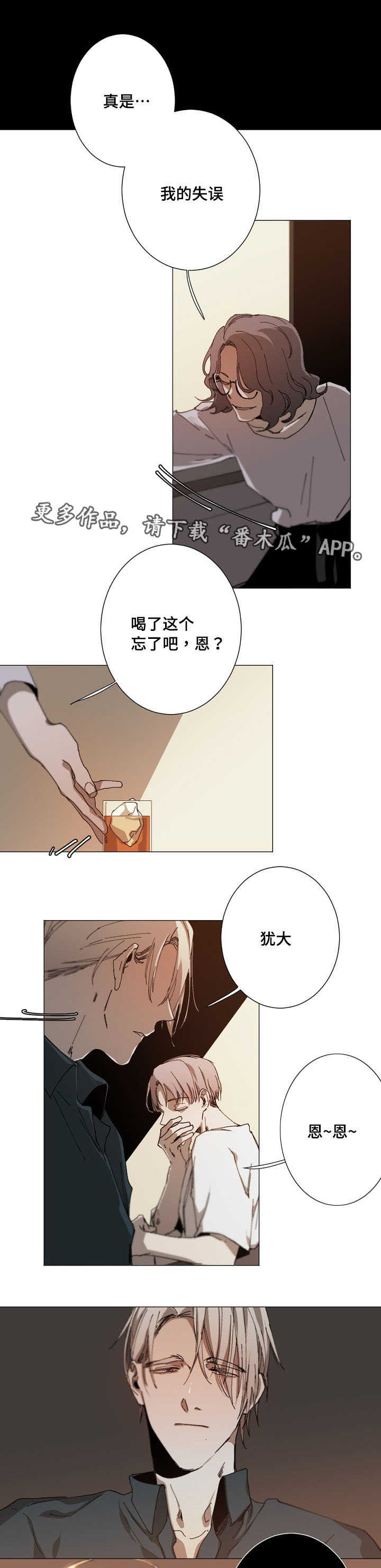 第17章：恋爱13