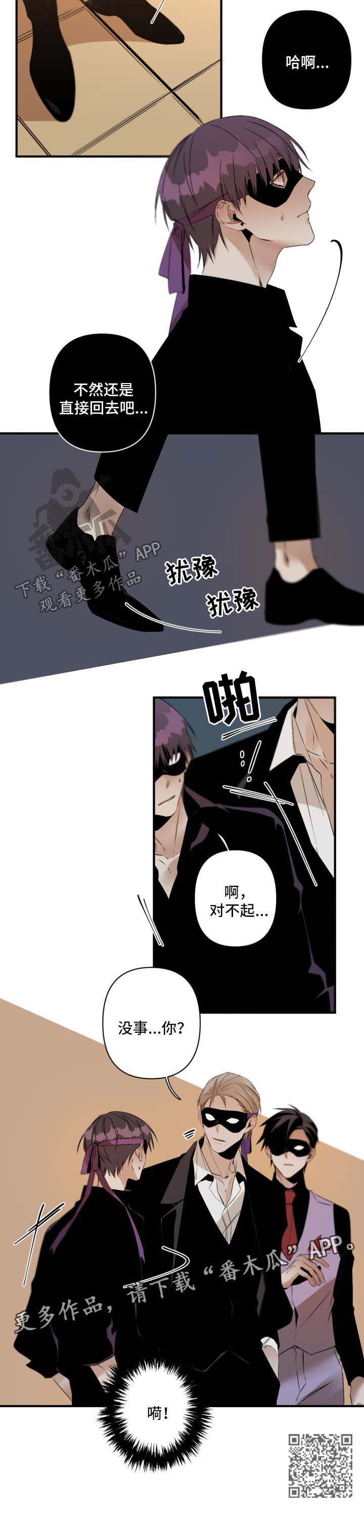 第113章：面具的颜色5