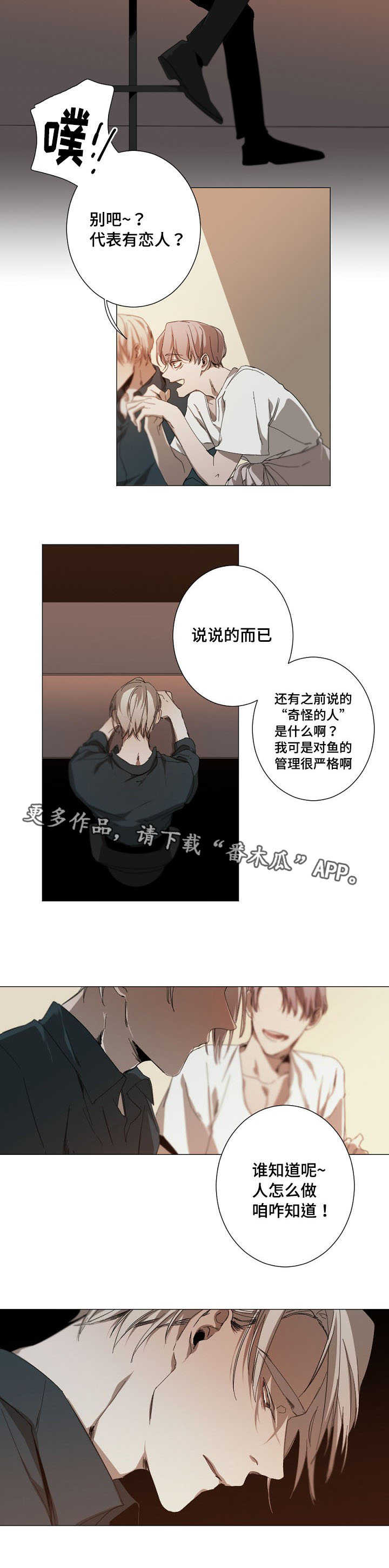 第17章：恋爱4