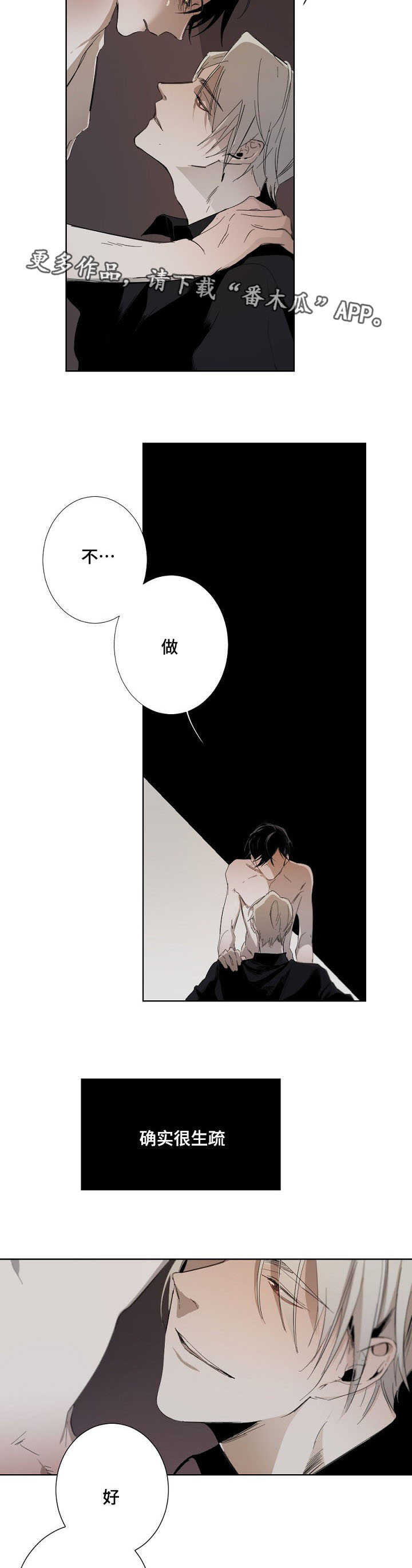 第7章：生疏8