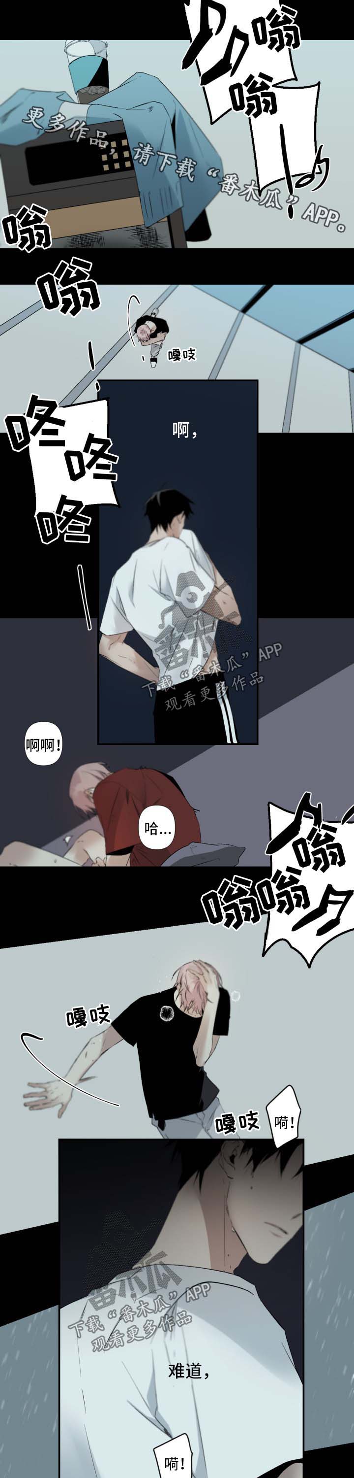 第90章：疲惫8