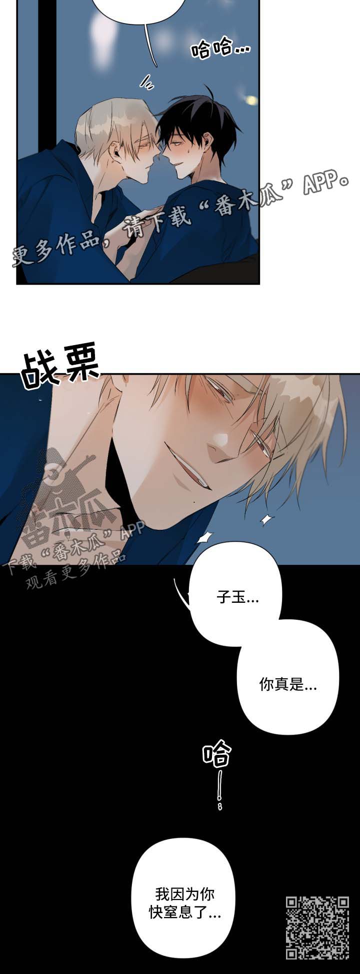 第89章：不愿放手9