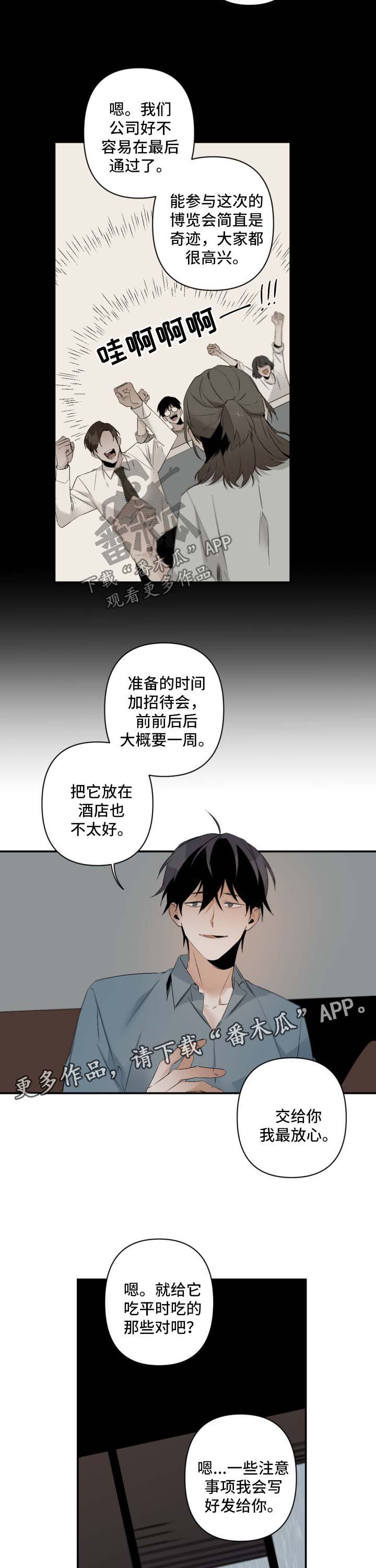 第92章：玩点有意思的4