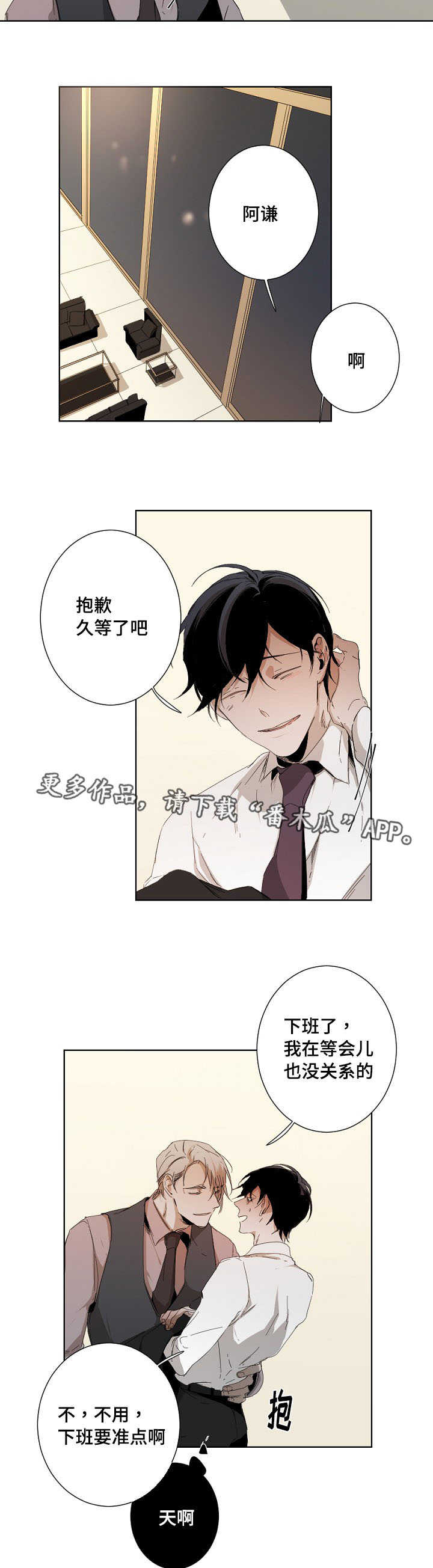 第9章：特殊关系7