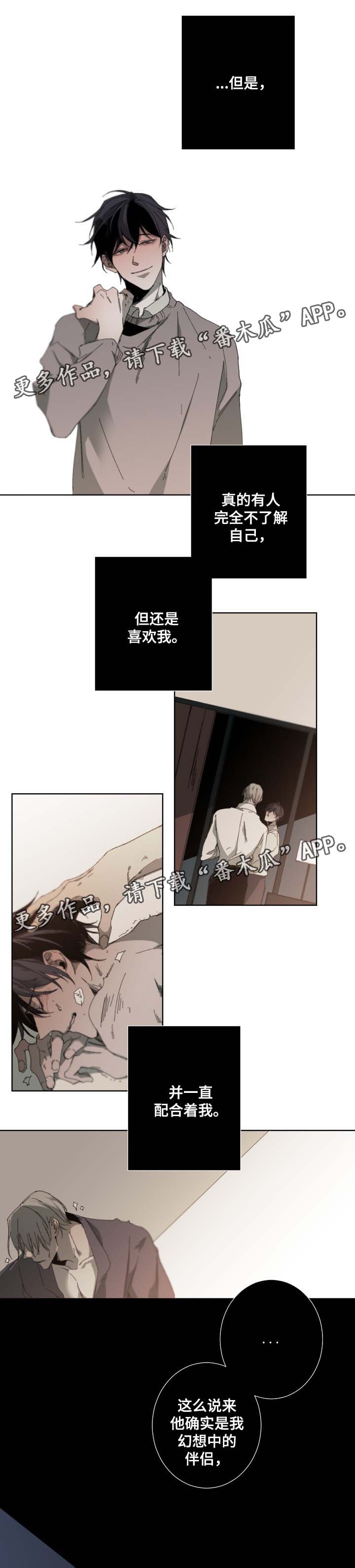 第38章：完美契合5