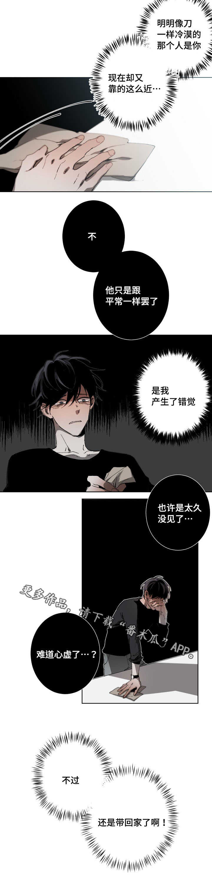 第21章：错觉12