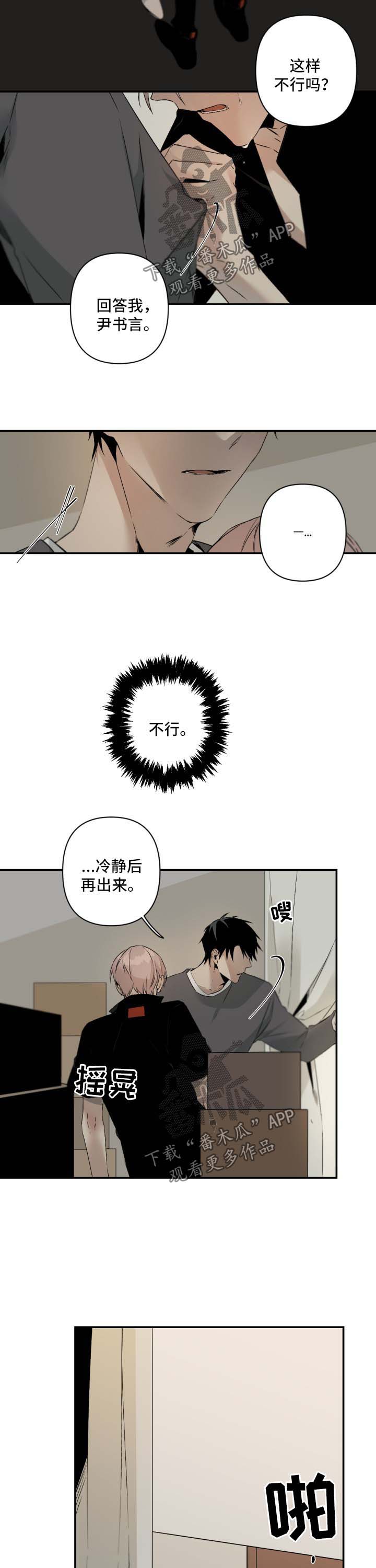 第98章：配合你2