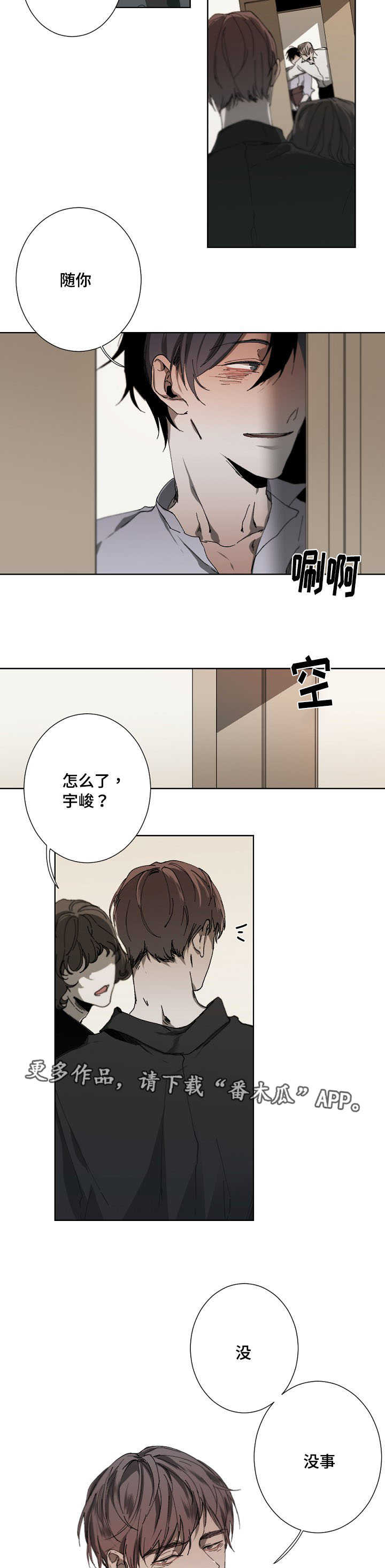 第18章：全能选手6