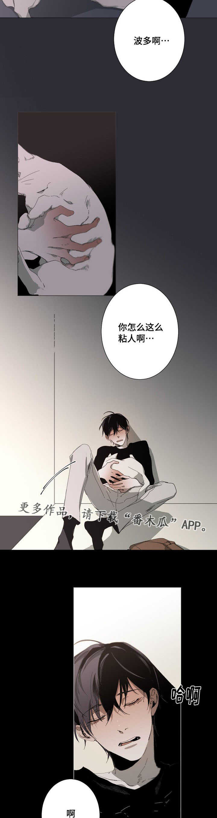 第15章：我不后悔2
