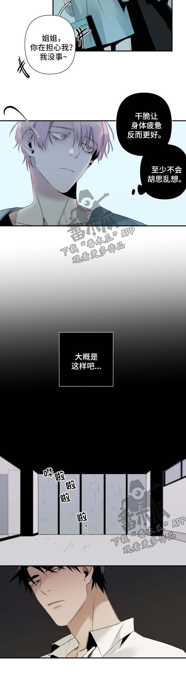 第90章：疲惫5