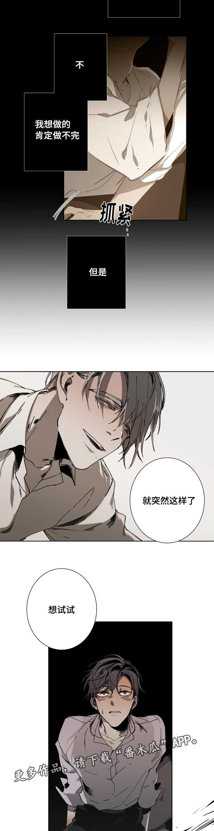 第19章：想做的事5