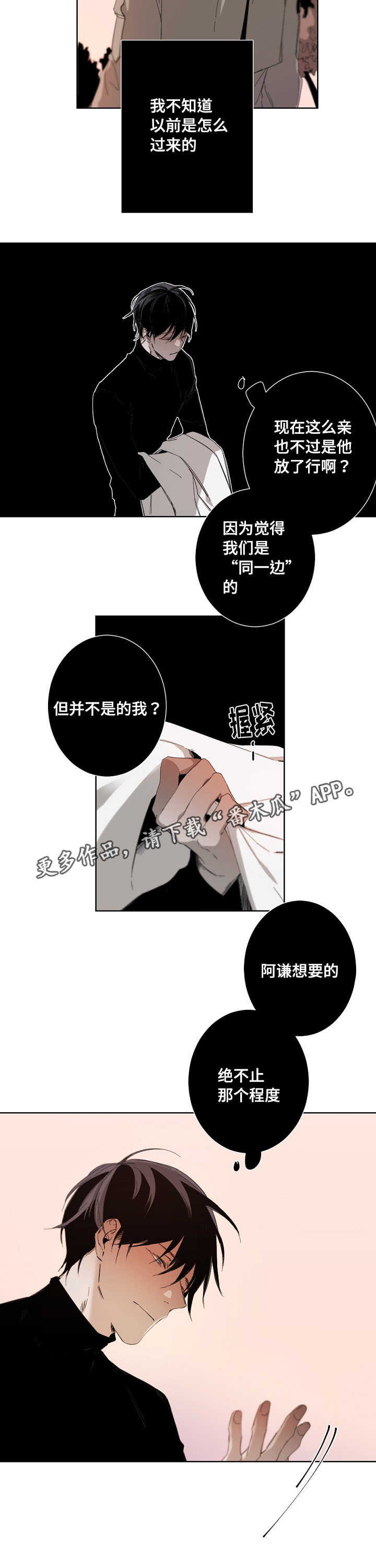 第13章：说不出口11