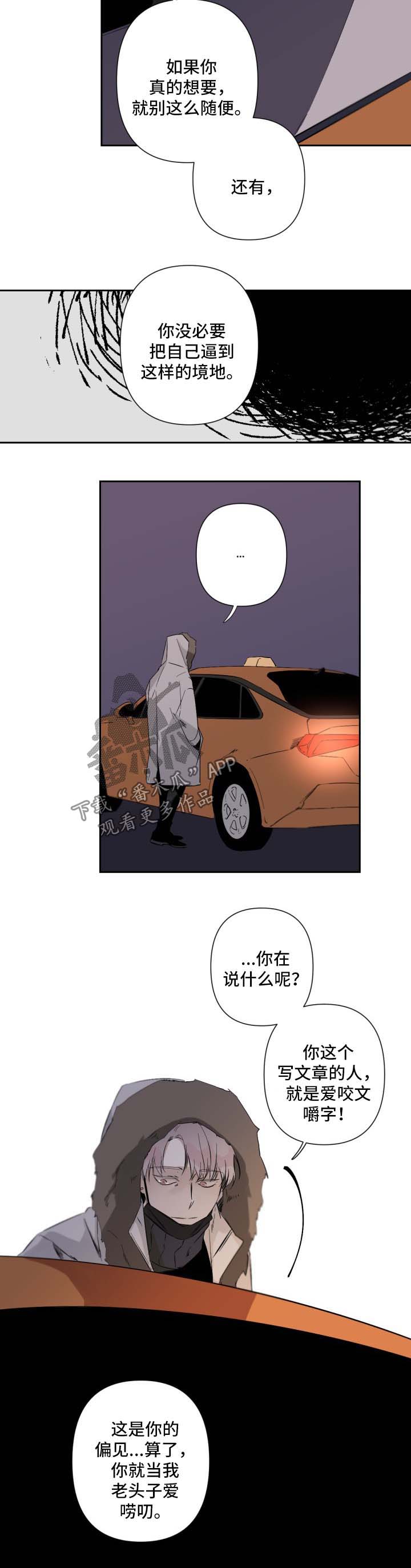 第57章：需要有人陪4