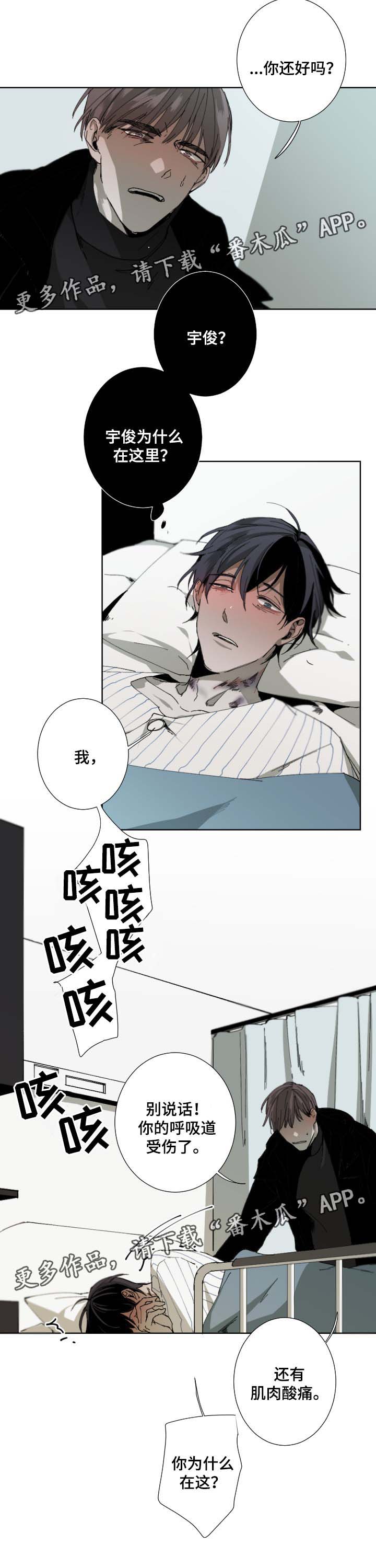第31章：我很担心你1