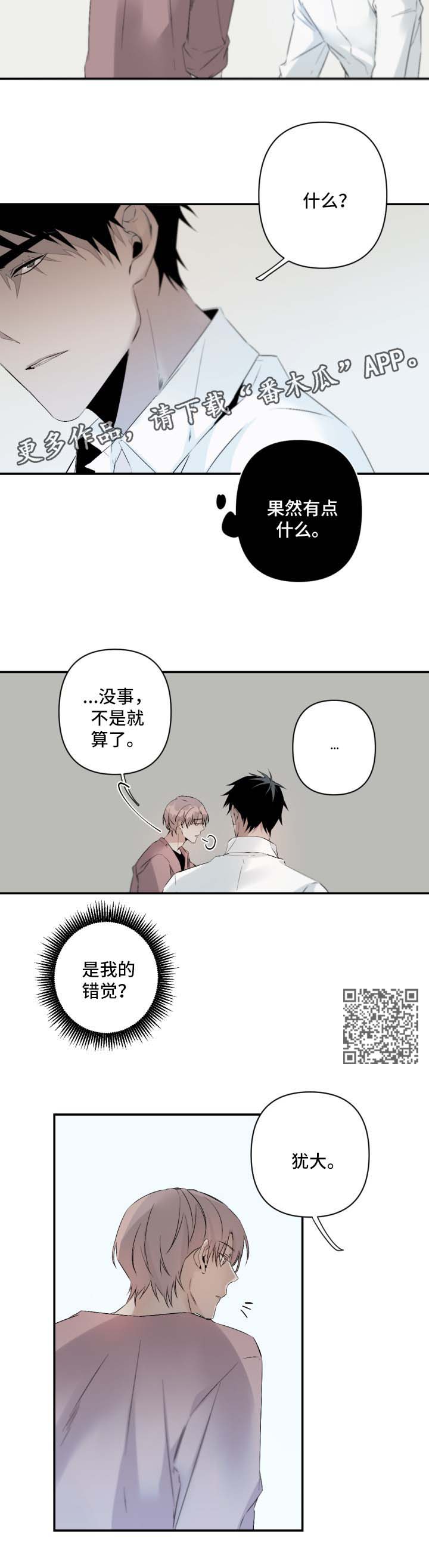 第85章：装下去3
