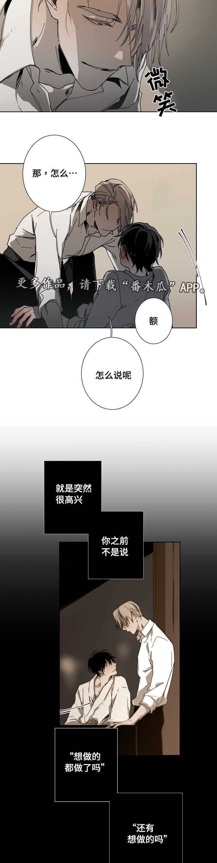 第19章：想做的事4