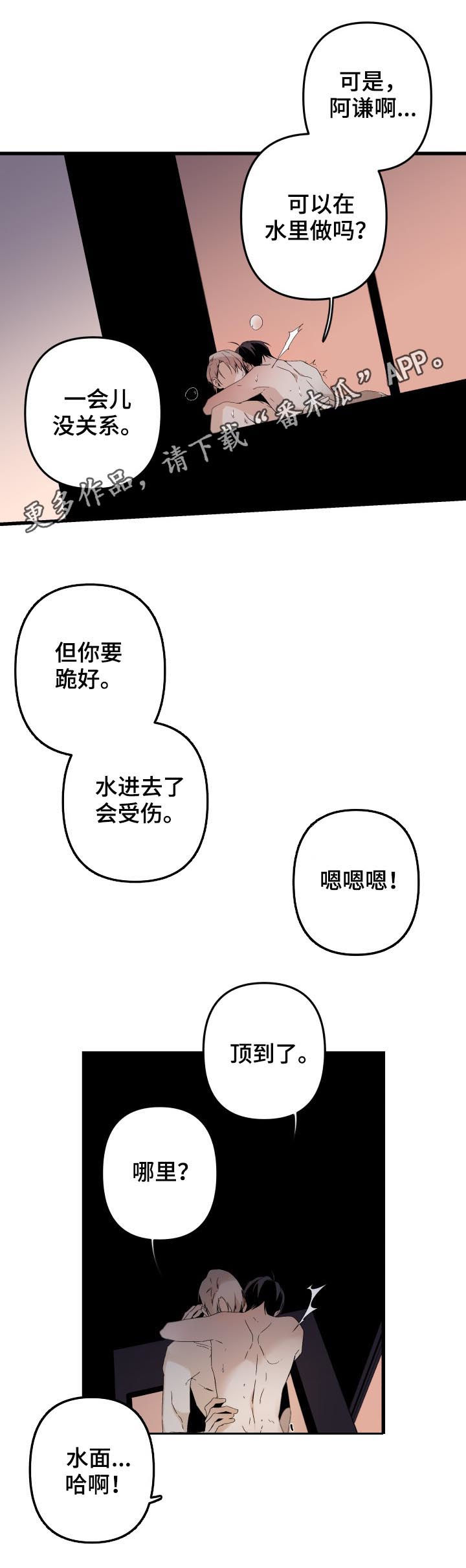 第141章：番外：你觉得呢0