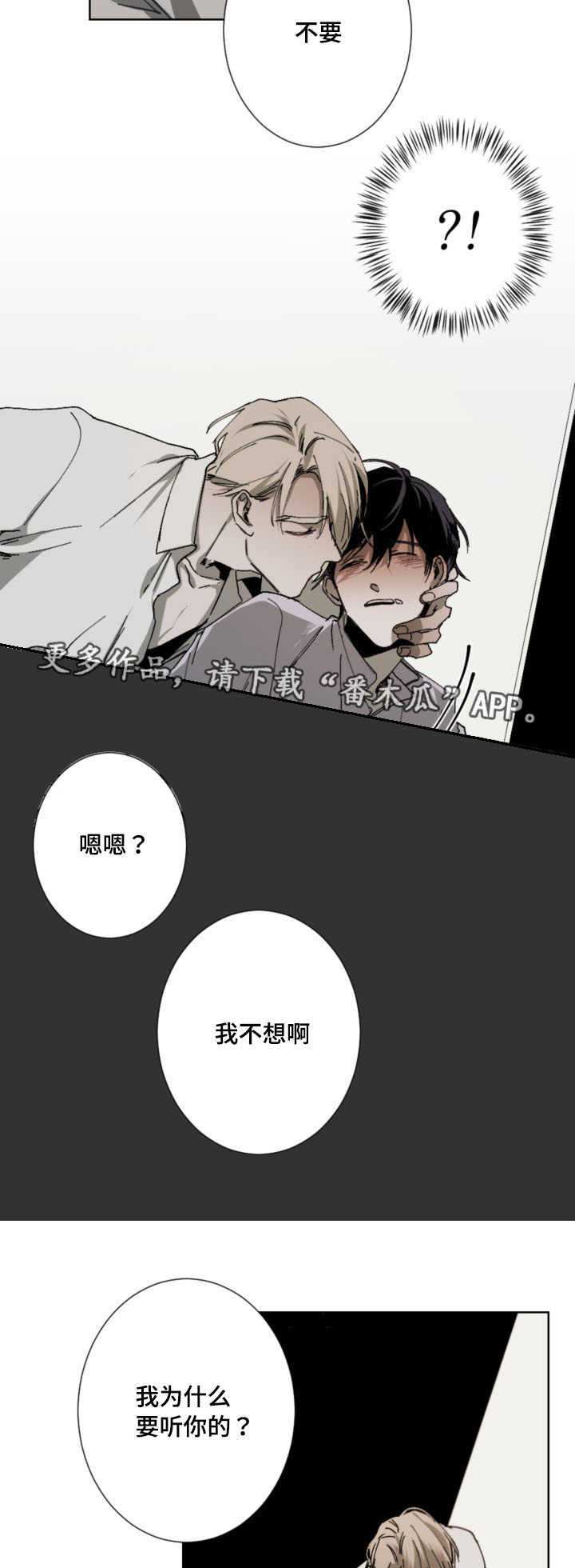 第20章：为了你6