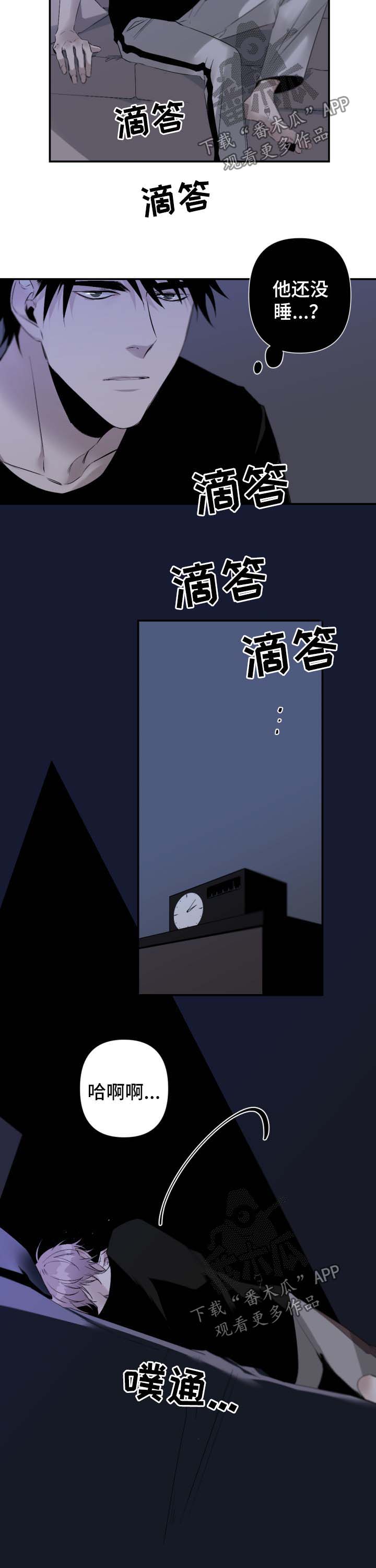 第84章：没睡好2