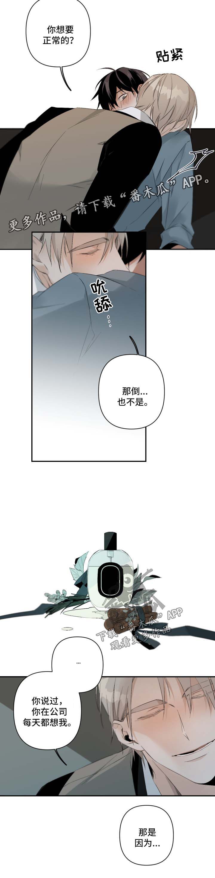 第93章：办公室1