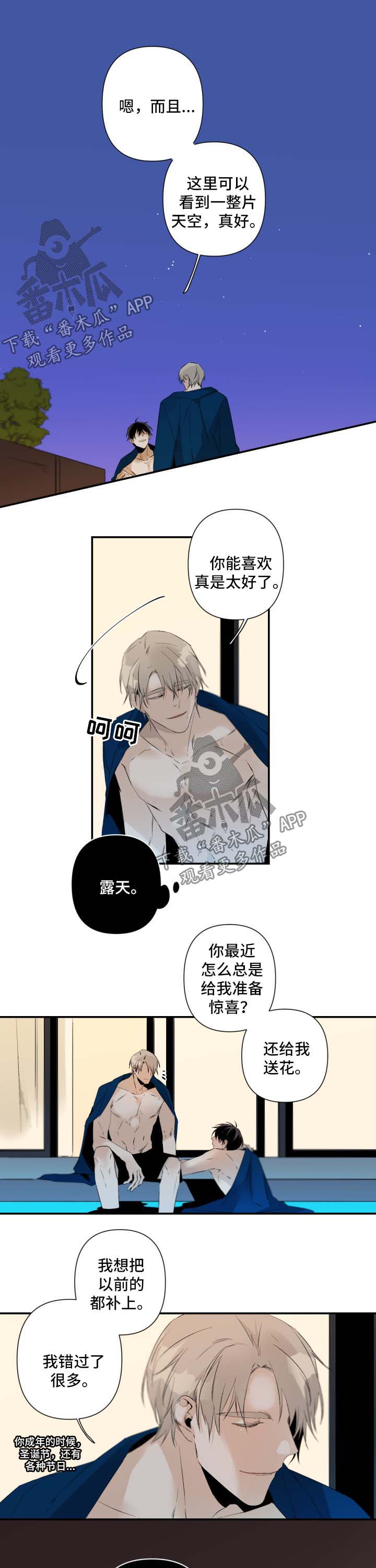 第86章：贪婪6