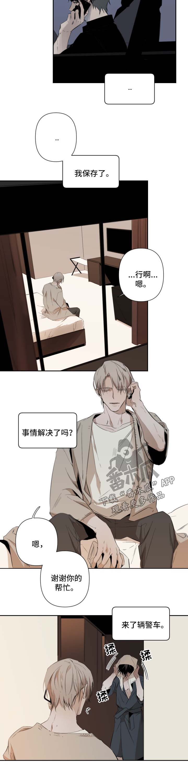 第52章：见到犹大2