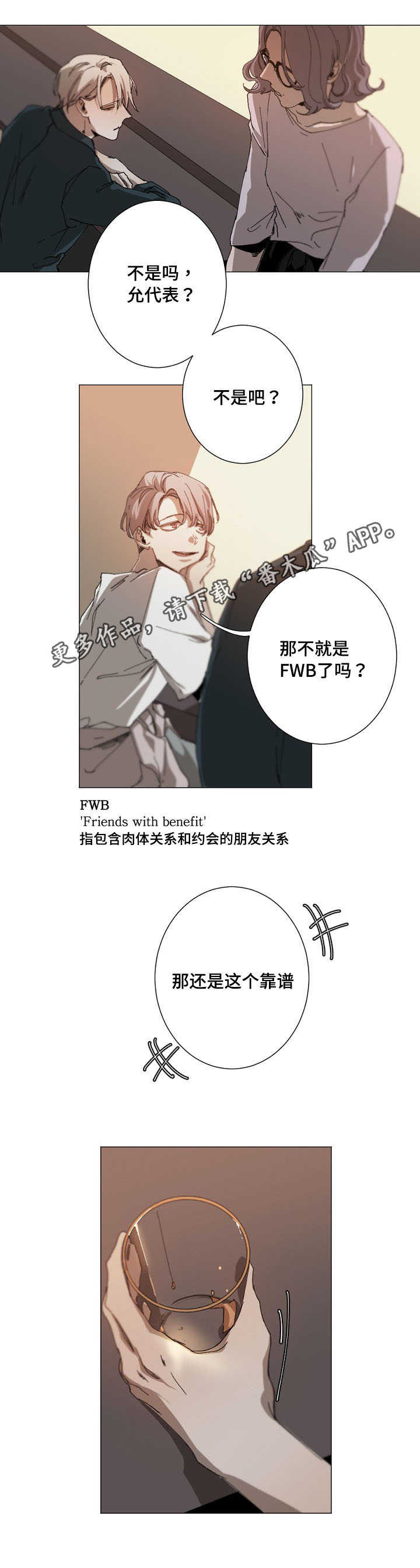 第17章：恋爱11
