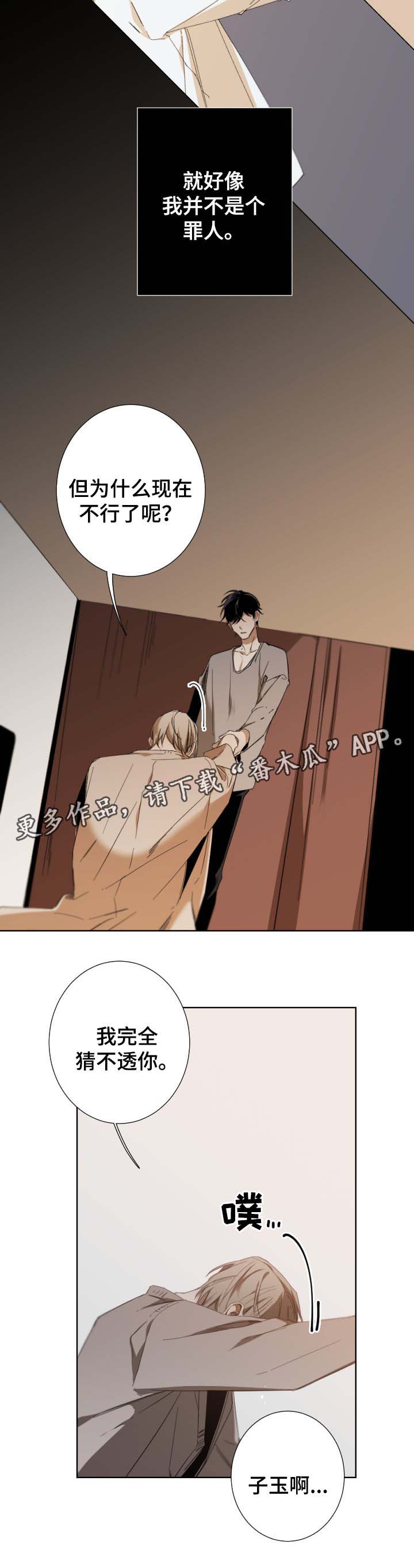 第46章：我喜欢你6