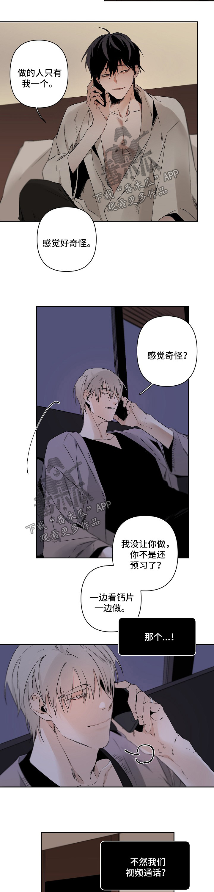 第101章：通话1
