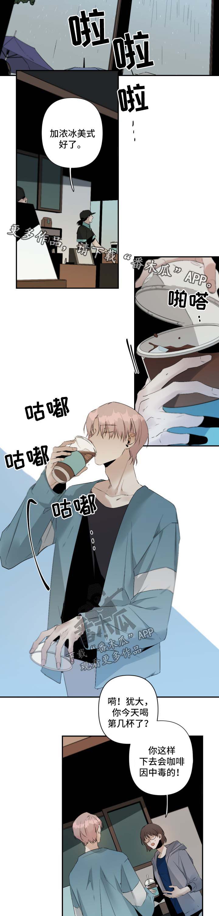 第90章：疲惫4