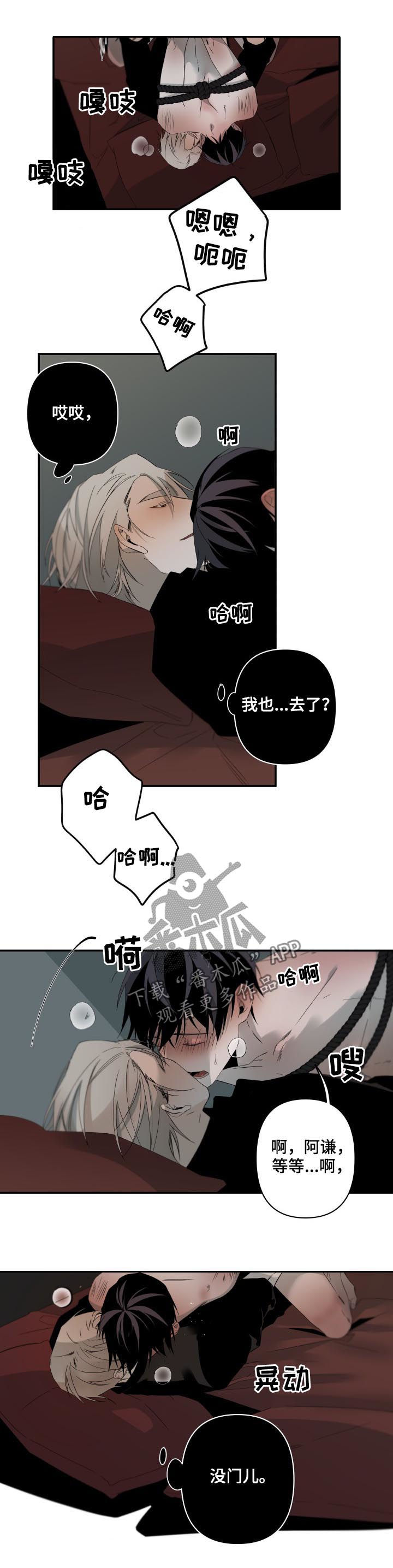 第129章：没门儿8
