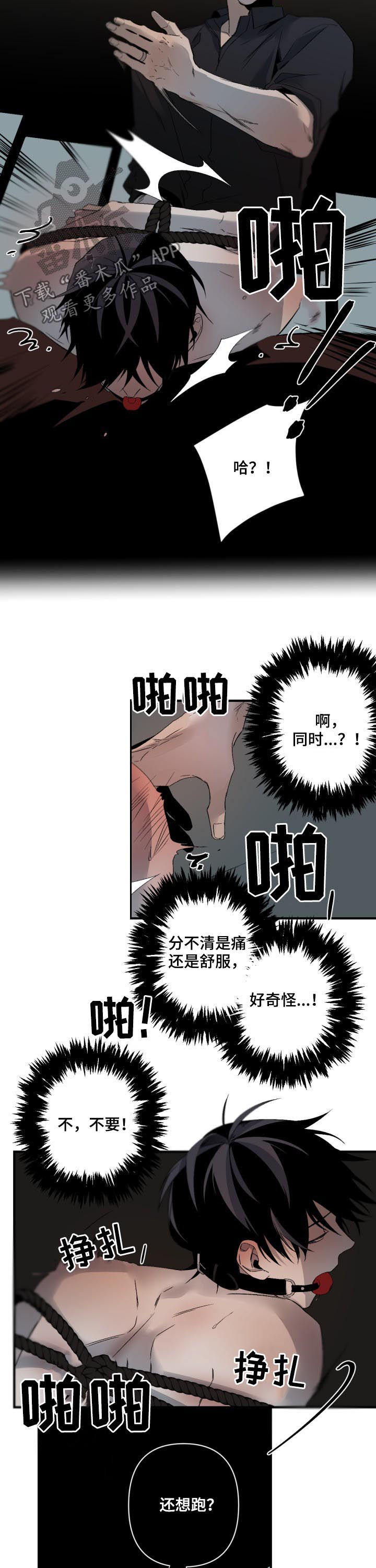 第125章：努力忍着3