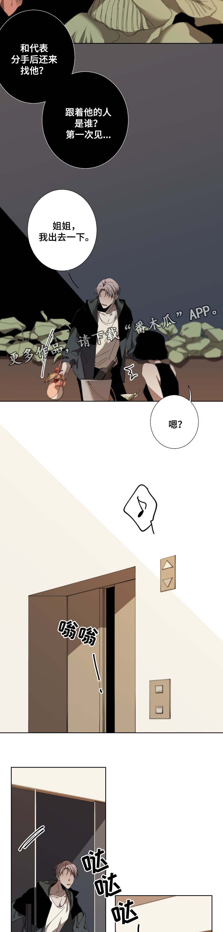 第40章：不安感5
