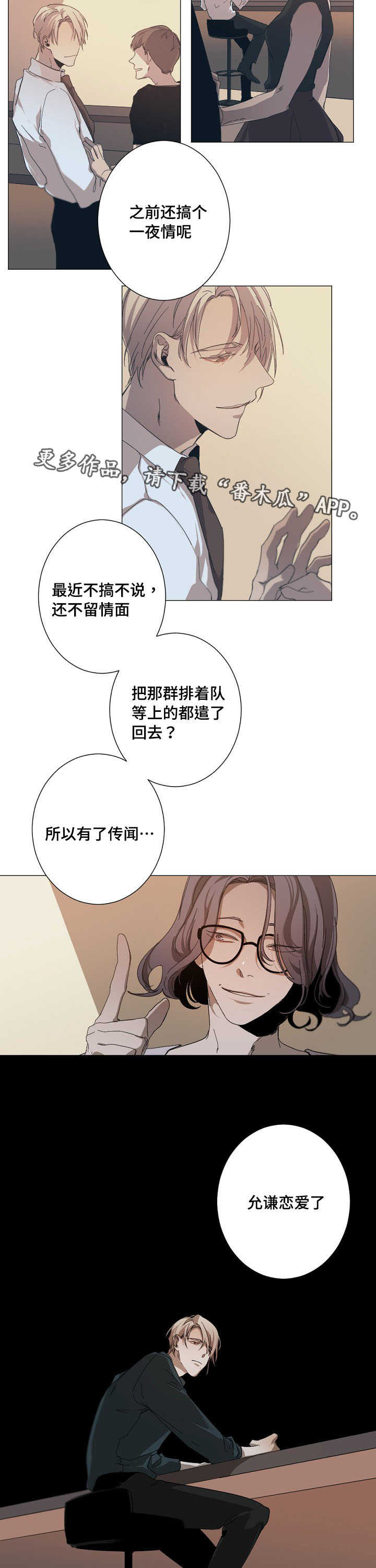 第17章：恋爱3