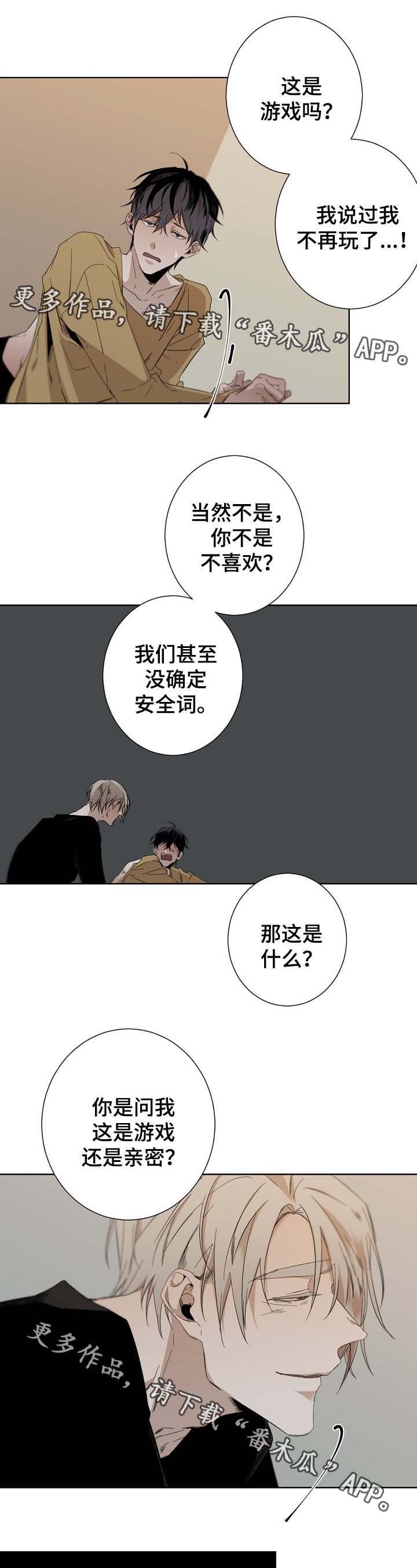 第48章：安全词8