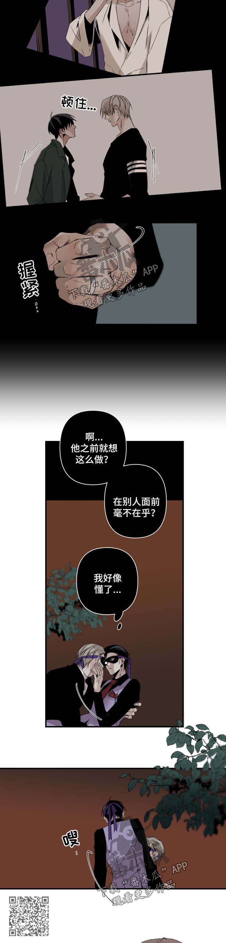 第115章：找茬4