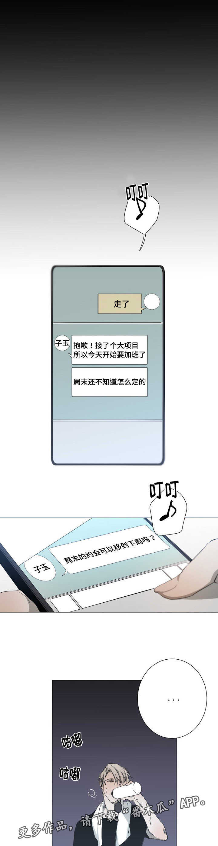 第16章：整理感情3